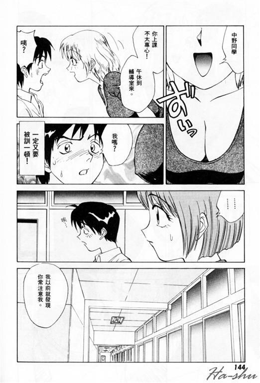 [Nankin Maachan] Summer Days [Chinese] page 148 full