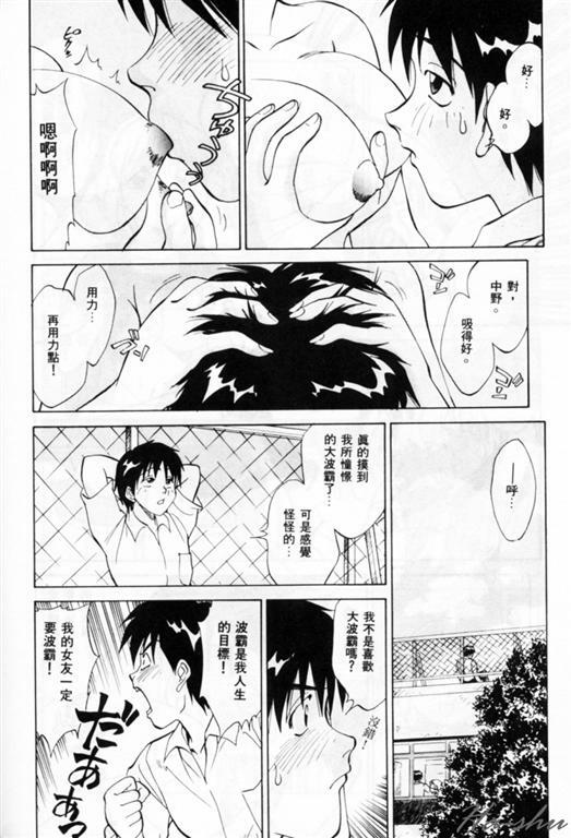 [Nankin Maachan] Summer Days [Chinese] page 150 full