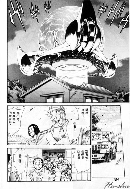 [Nankin Maachan] Summer Days [Chinese] page 158 full