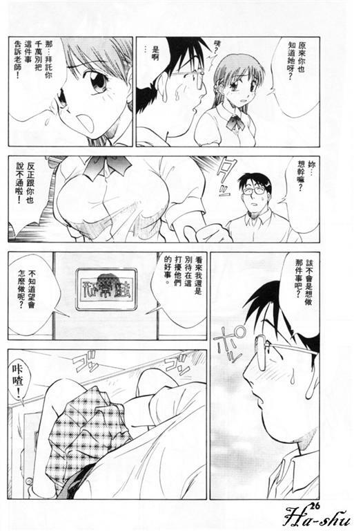 [Nankin Maachan] Summer Days [Chinese] page 32 full
