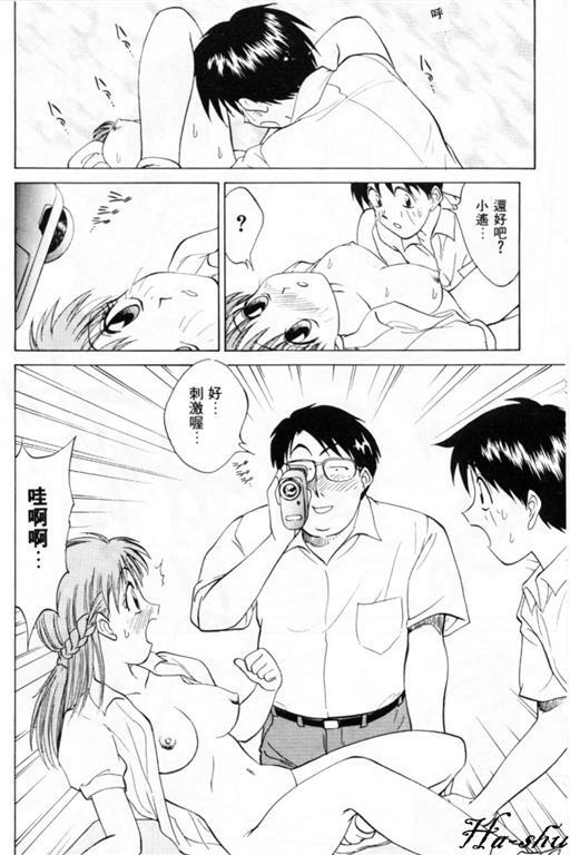 [Nankin Maachan] Summer Days [Chinese] page 36 full