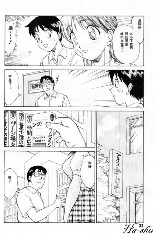 [Nankin Maachan] Summer Days [Chinese] page 38 full