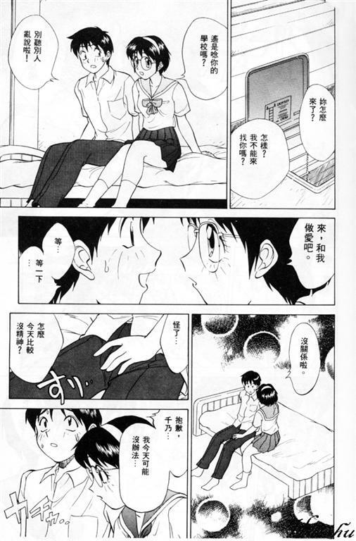 [Nankin Maachan] Summer Days [Chinese] page 41 full