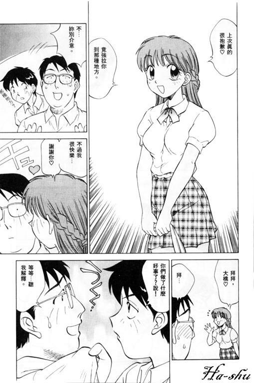 [Nankin Maachan] Summer Days [Chinese] page 63 full