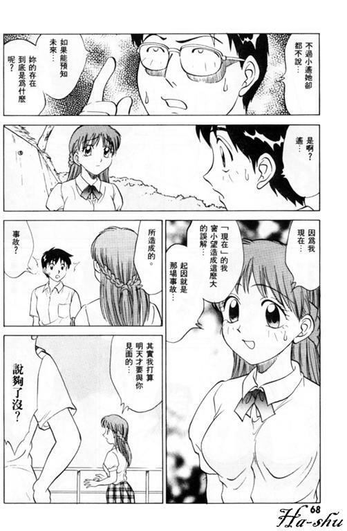 [Nankin Maachan] Summer Days [Chinese] page 74 full