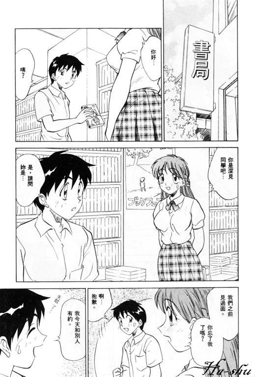 [Nankin Maachan] Summer Days [Chinese] page 85 full