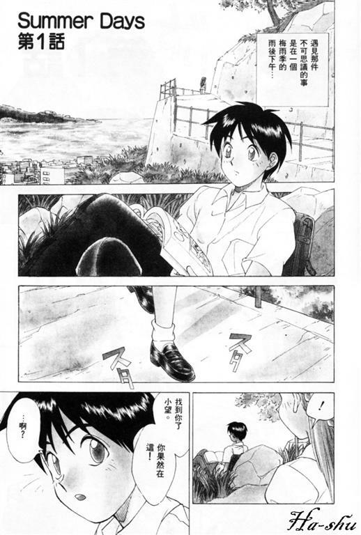 [Nankin Maachan] Summer Days [Chinese] page 9 full