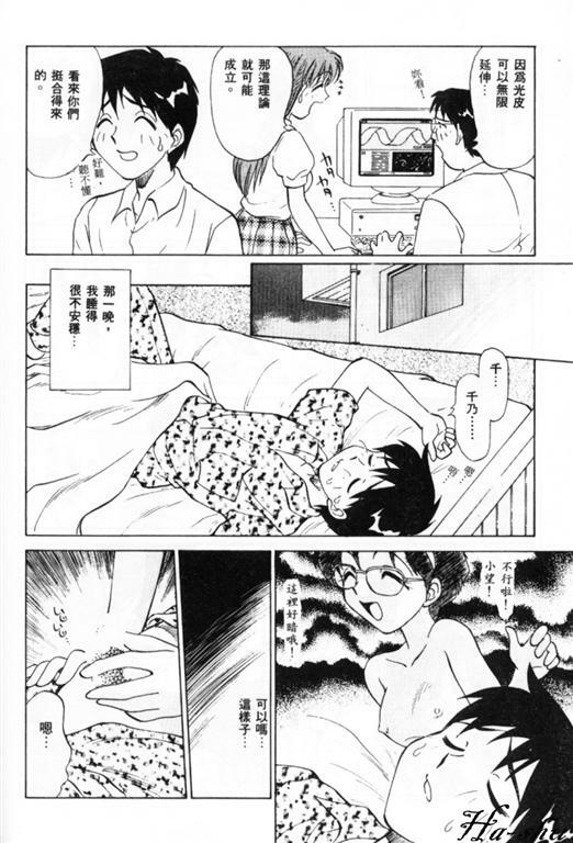 [Nankin Maachan] Summer Days [Chinese] page 92 full