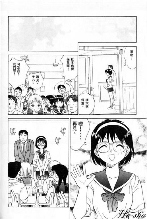 [Nankin Maachan] Summer Days [Chinese] page 96 full