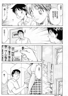 [Nankin Maachan] Summer Days [Chinese] - page 38