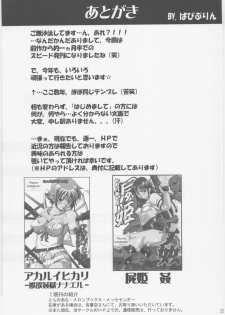 [Abura katabura (Papipurin)] Rurou no Doro Ningyou Reina (Queen's Blade) - page 28