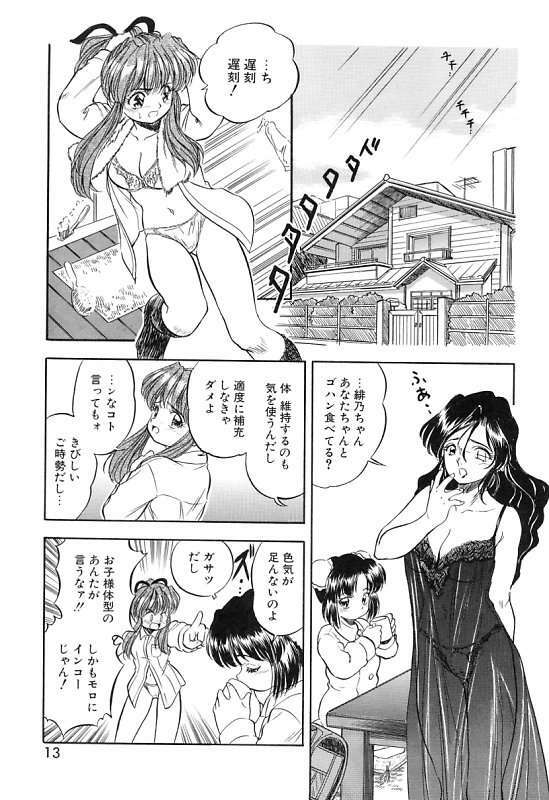 [Tomozawa Shou] Mitsuiro Cream Doll page 16 full