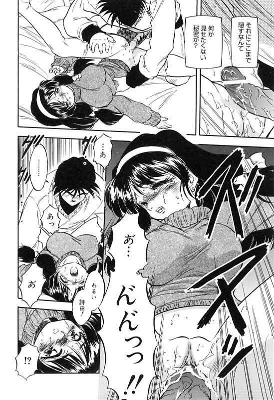 [Tomozawa Shou] Mitsuiro Cream Doll page 167 full