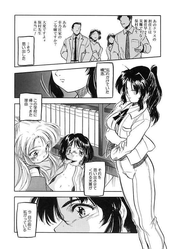 [Tomozawa Shou] Mitsuiro Cream Doll page 178 full