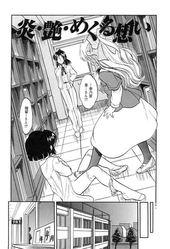 [Tomozawa Shou] Mitsuiro Cream Doll page 179 full