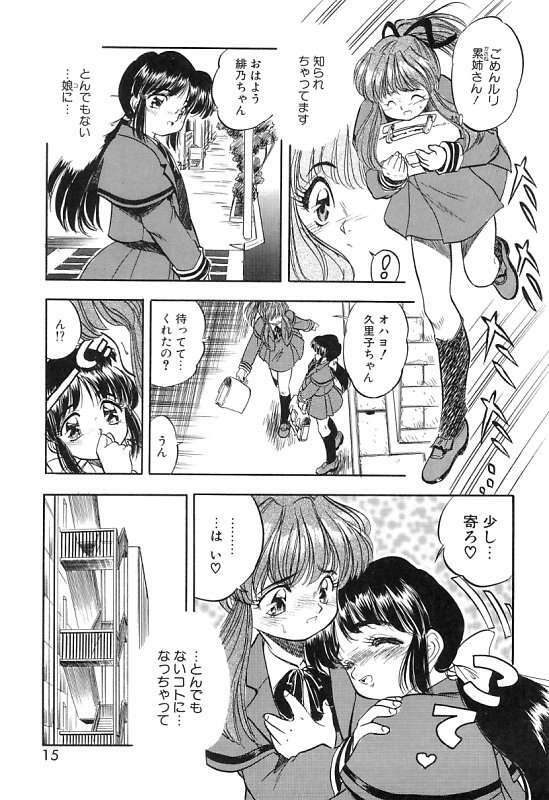 [Tomozawa Shou] Mitsuiro Cream Doll page 18 full