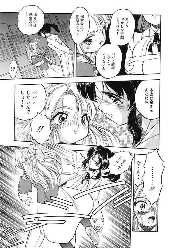 [Tomozawa Shou] Mitsuiro Cream Doll page 182 full