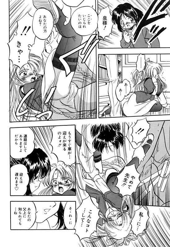 [Tomozawa Shou] Mitsuiro Cream Doll page 183 full