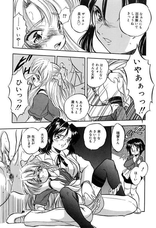 [Tomozawa Shou] Mitsuiro Cream Doll page 184 full