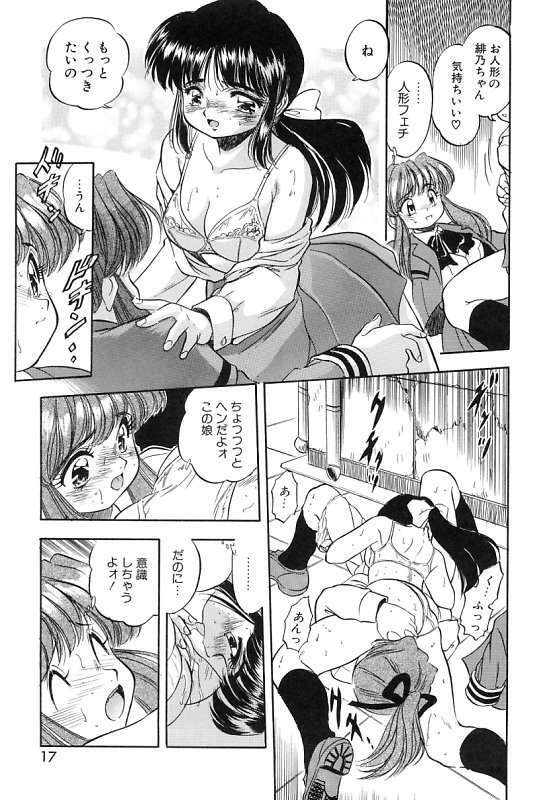 [Tomozawa Shou] Mitsuiro Cream Doll page 20 full