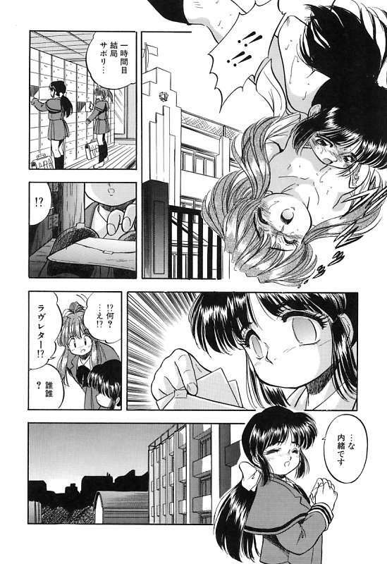 [Tomozawa Shou] Mitsuiro Cream Doll page 21 full