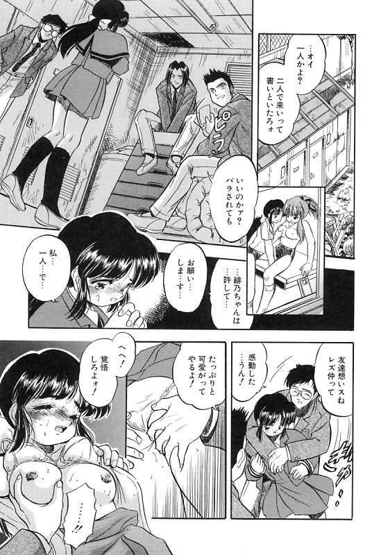 [Tomozawa Shou] Mitsuiro Cream Doll page 22 full