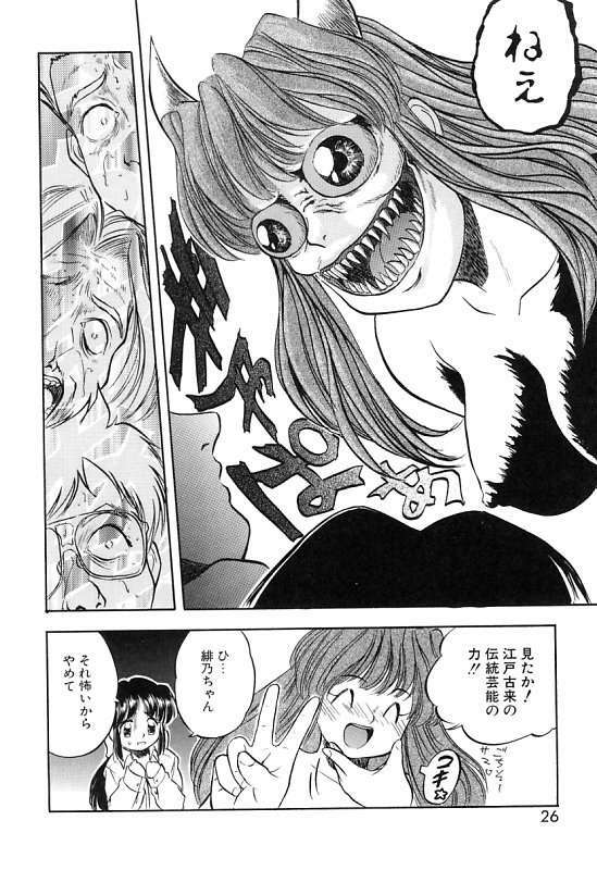 [Tomozawa Shou] Mitsuiro Cream Doll page 29 full