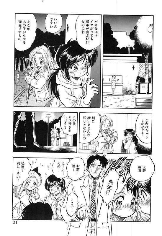 [Tomozawa Shou] Mitsuiro Cream Doll page 34 full