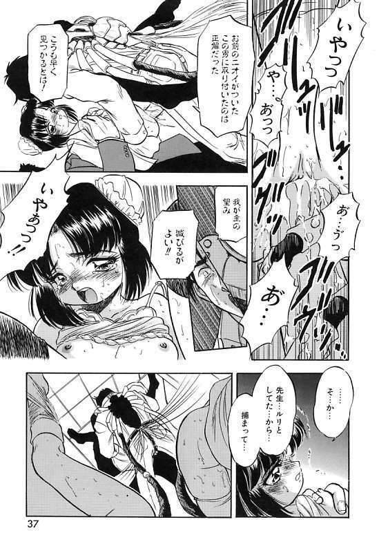 [Tomozawa Shou] Mitsuiro Cream Doll page 40 full