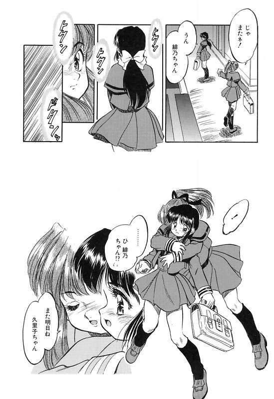 [Tomozawa Shou] Mitsuiro Cream Doll page 46 full