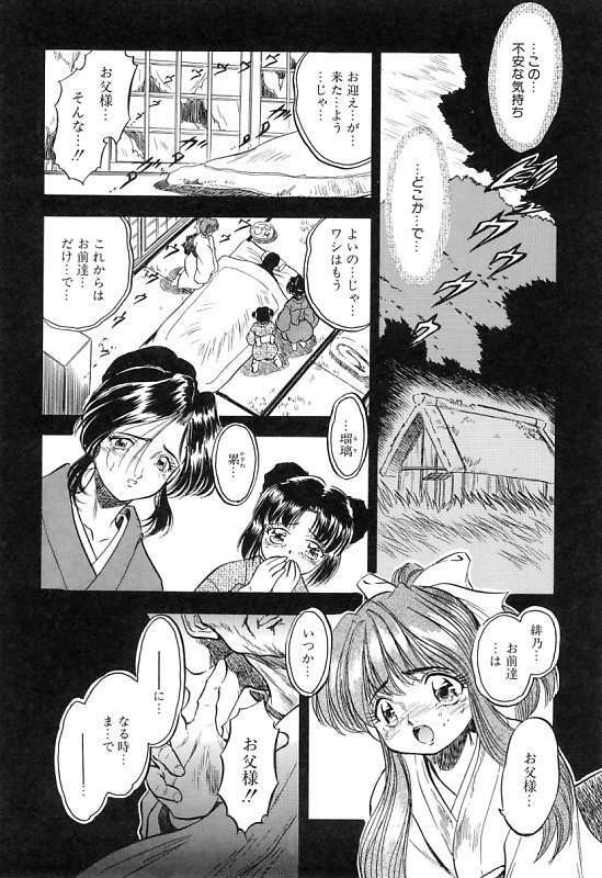 [Tomozawa Shou] Mitsuiro Cream Doll page 47 full