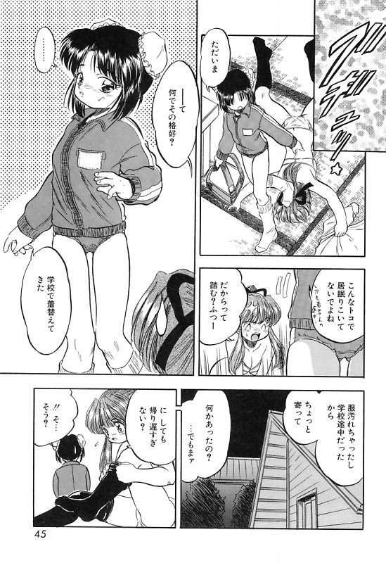 [Tomozawa Shou] Mitsuiro Cream Doll page 48 full