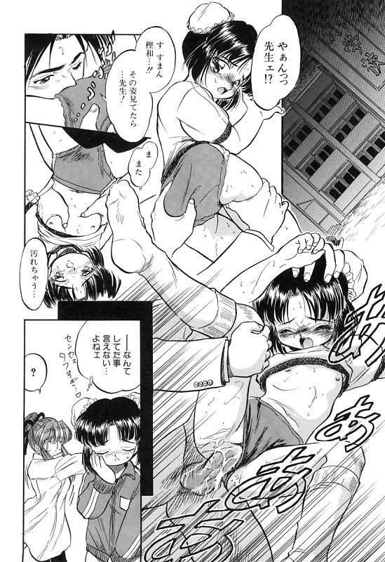 [Tomozawa Shou] Mitsuiro Cream Doll page 49 full