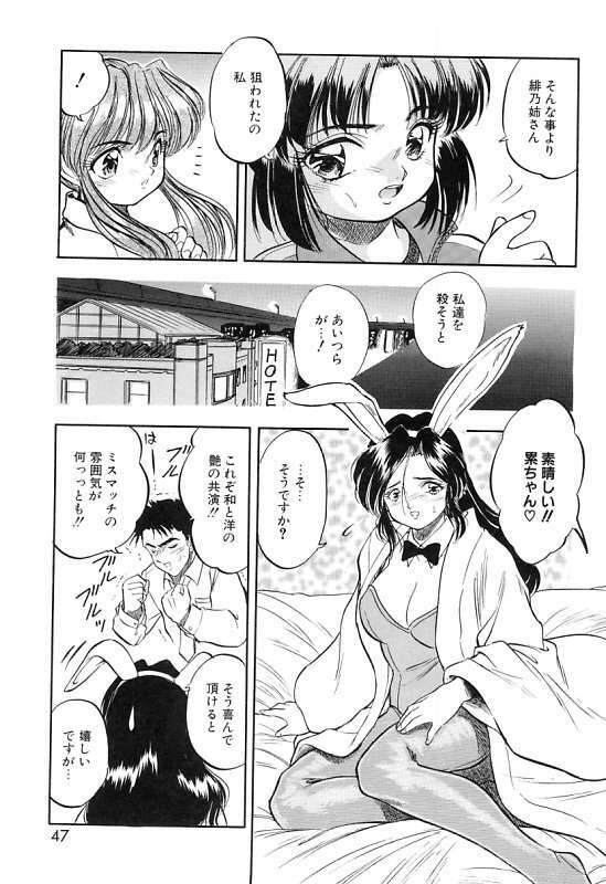 [Tomozawa Shou] Mitsuiro Cream Doll page 50 full