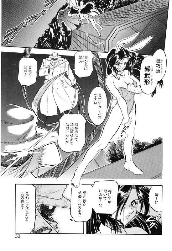 [Tomozawa Shou] Mitsuiro Cream Doll page 56 full