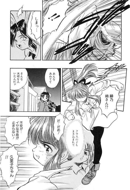 [Tomozawa Shou] Mitsuiro Cream Doll page 58 full