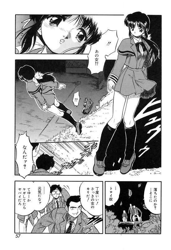 [Tomozawa Shou] Mitsuiro Cream Doll page 60 full