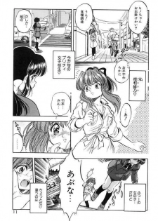 [Tomozawa Shou] Mitsuiro Cream Doll - page 14