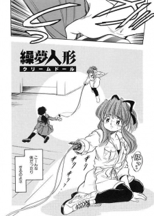 [Tomozawa Shou] Mitsuiro Cream Doll - page 15