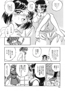 [Tomozawa Shou] Mitsuiro Cream Doll - page 17