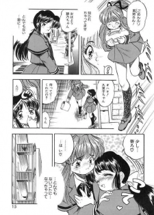 [Tomozawa Shou] Mitsuiro Cream Doll - page 18