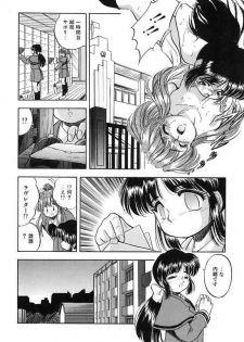 [Tomozawa Shou] Mitsuiro Cream Doll - page 21