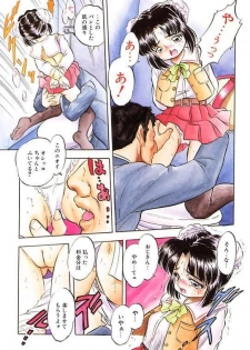 [Tomozawa Shou] Mitsuiro Cream Doll - page 32