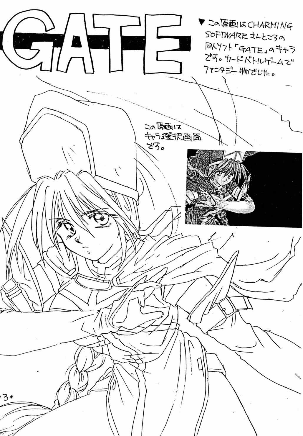 (C51) [CUT A DASH!! (Mitsumi Misato)] Rakugakiteki Yuugi Rough & Sketch (Various) page 4 full