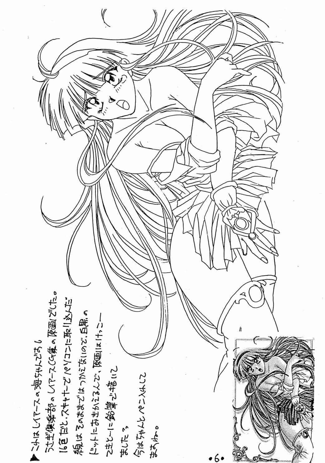 (C51) [CUT A DASH!! (Mitsumi Misato)] Rakugakiteki Yuugi Rough & Sketch (Various) page 7 full