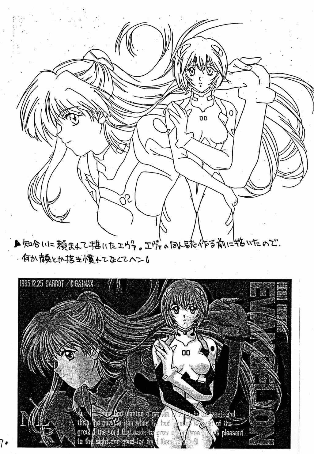 (C51) [CUT A DASH!! (Mitsumi Misato)] Rakugakiteki Yuugi Rough & Sketch (Various) page 8 full