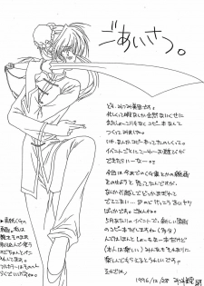 (C51) [CUT A DASH!! (Mitsumi Misato)] Rakugakiteki Yuugi Rough & Sketch (Various) - page 3