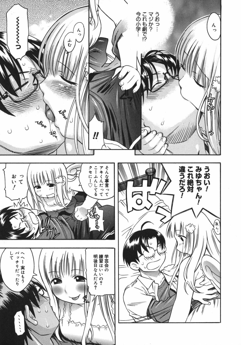 [Kinoshita Junichi] Yawarakai no page 27 full