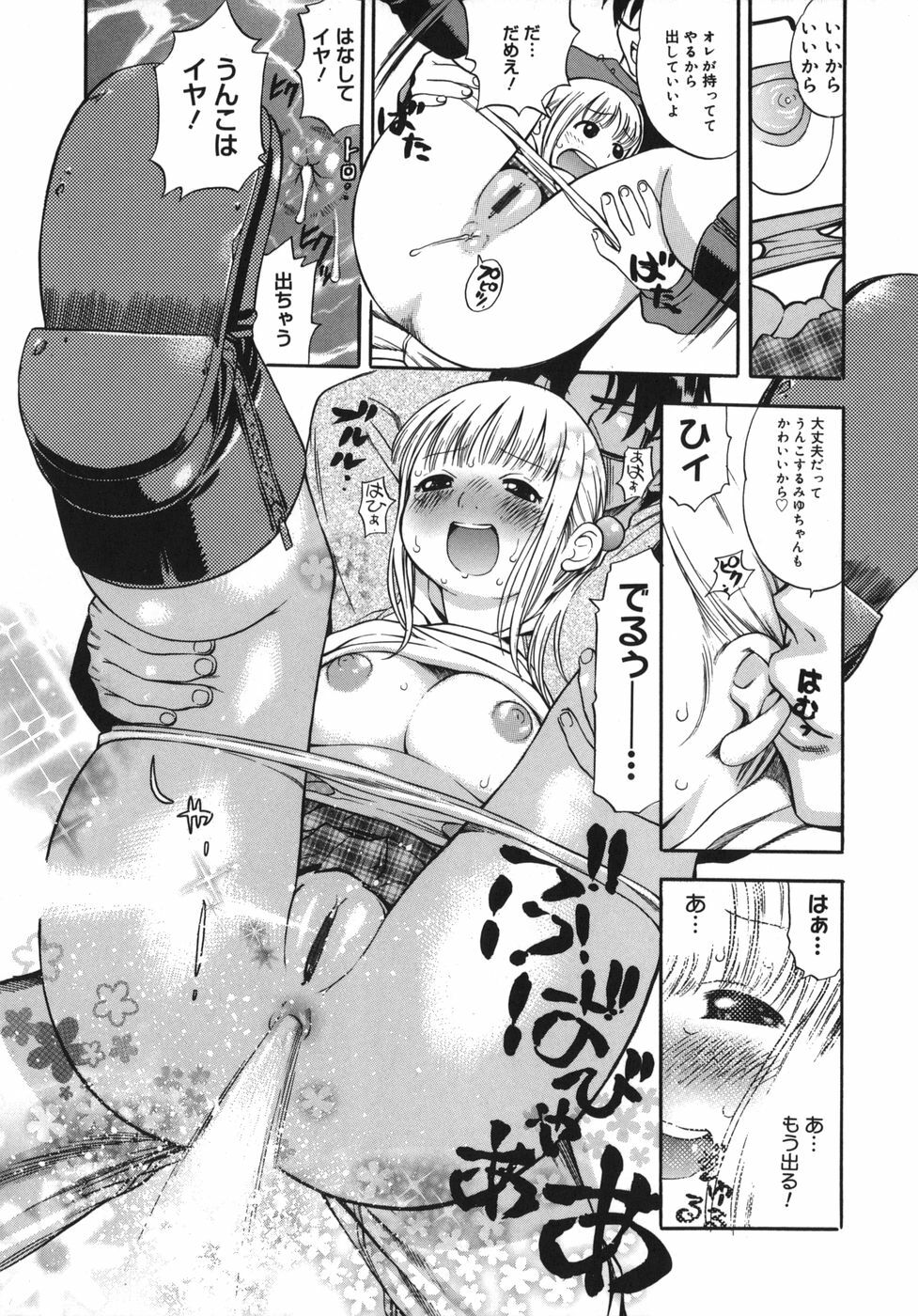 [Kinoshita Junichi] Yawarakai no page 49 full