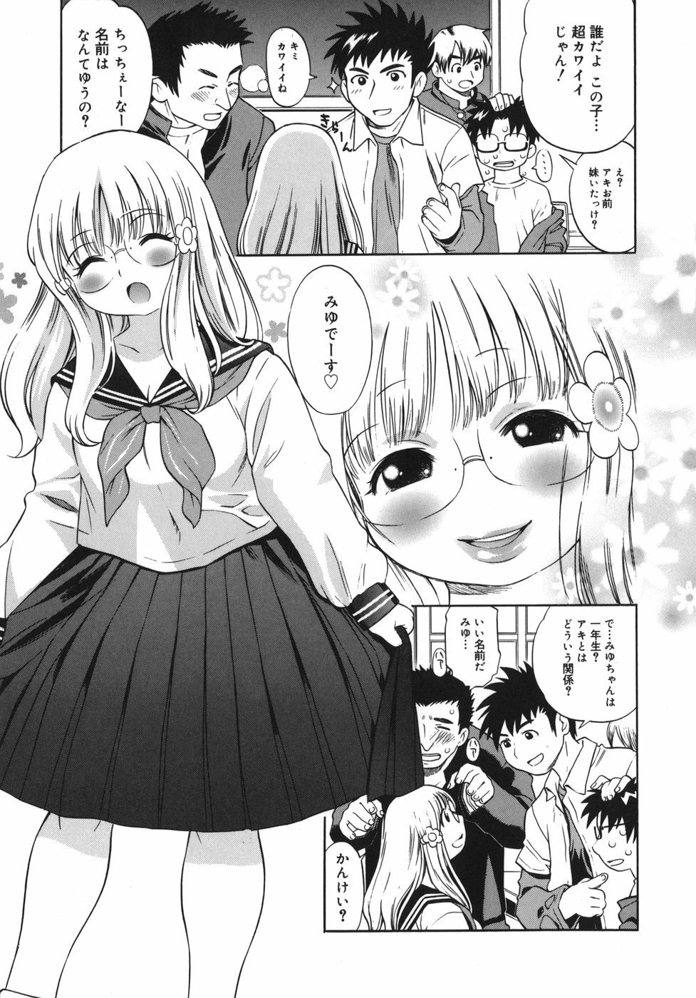 [Kinoshita Junichi] Yawarakai no page 79 full